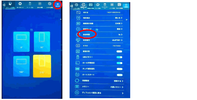 放映時間