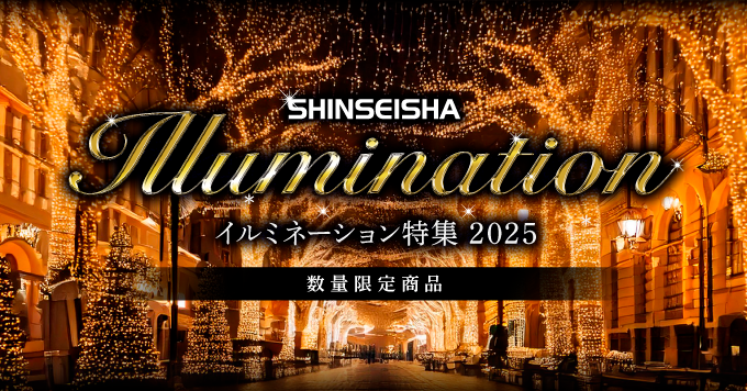【10月】イルミネーション特集2025